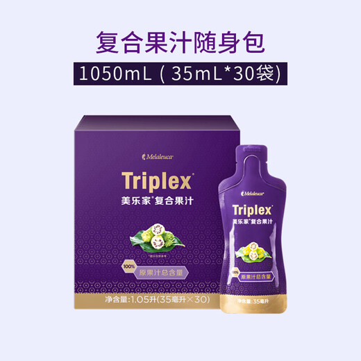 美乐家复合果汁大瓶装随身包1050ml诺丽果汁便携装生活馆同款官网采购 复合果汁随身包35ml*30包