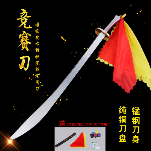 林金金 LIN GOLD GOLD武术竞赛刀 表演比赛训练规定单刀太极专用刀响软刀未开刃 男子166/17078厘米