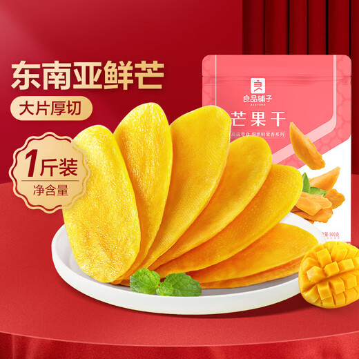良品铺子芒果干水果干厚切果脯甘草金桔干金橘干冰糖蜜饯 新旧包装随机 【 [超2斤]悠小聚果干礼包1047g