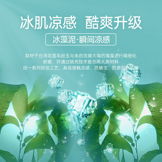 七匹狼短袖T恤男士夏季冰藻泥抑菌时尚休闲透气舒适上衣服饰男装打底衫