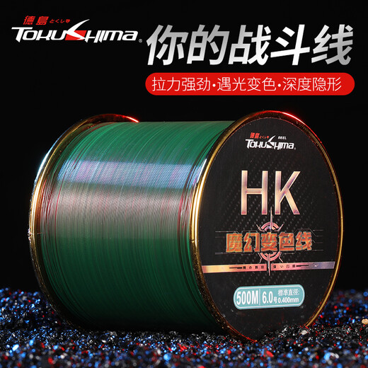 TOKU SHIMA Tokushima Fishing Line New Color-Changing Main Line Fishing Line Soft Strong Tension Submersible 500 Meter Throwing Fishing Line Tokushima HK Color-Changing 500 Meter Fishing Line No. 10