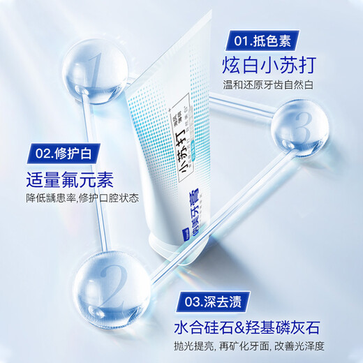纳美（Namei）小苏打牙膏美白去黄清新口气含氟家庭护龈套装4支520g