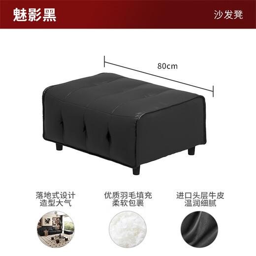 顾家家居意式大黑牛沙发客厅电动真皮沙发横厅羽毛填充6230来躺智能家居 1283【魅影黑】 凳