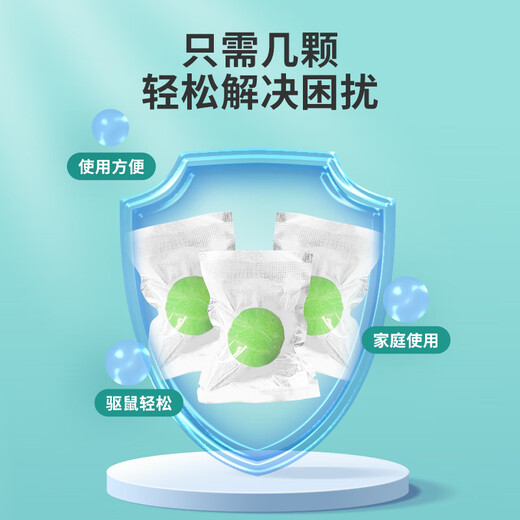 户净老鼠驱赶神器驱鼠丸驱鼠神器汽车发动机驱避赶丸灭鼠一窝端捕神器