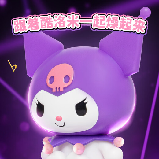 KUROMI库洛米生日礼物蓝牙音响音乐盒玩具女孩酷洛米音箱六一儿童节礼盒