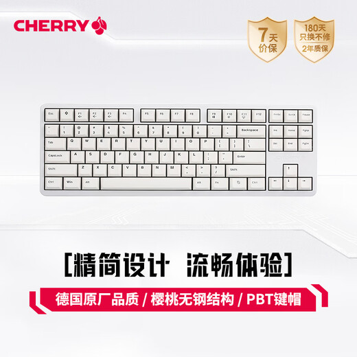 CHERRY Cherry G80-3000S TKL mechanical keyboard wired keyboard PBT keycap computer keyboard Cherry steel-free structure classic white black axis