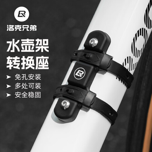 Rock Brothers Bicycle Water Bottle Cage Base Conversion Mounting Bracket Mountain Road Bike Water Cup Holder Cycling Equipment Black