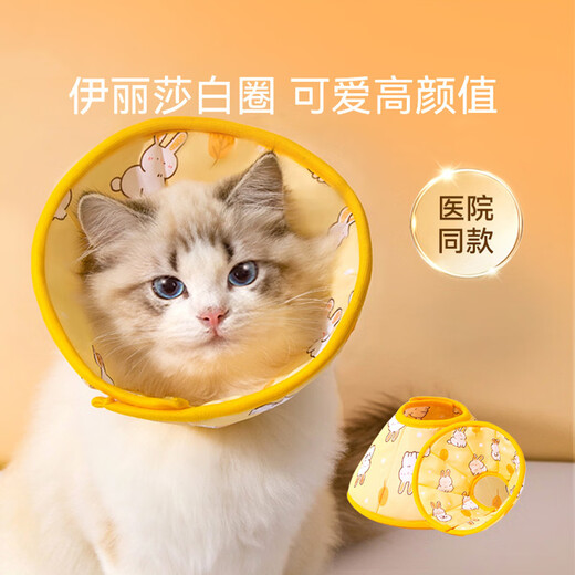 Hippie Dog (hipidog) Pet Elizabethan Circle Cat Headgear Shame Circle Dog Neck Collar Neck Collar Collar Anti-Licking Anti-Bite Cat Neuter Ring Yellow Rabbit M (Neck Circumference 24-27CM/Recommendation 5-10 Jin Jin equals within 0.5 kg)