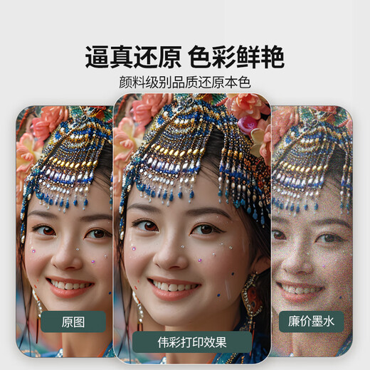 伟彩（vcolor）002无味墨水适用爱普生打印机L4168 L4166 L4268 L4266 L4263 L6278 【首次购买推荐】全套4色（4色+1黑）共5瓶