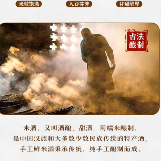 生龙杂粮米酒500g*3瓶湖北孝感特产米酒酒酿醪糟月子米酒甜酒糯米酒