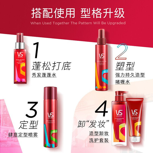 Sassoon (VS) Styling Spray Hairspray Travel Pack Powerful Stylister Hairspray 150ml