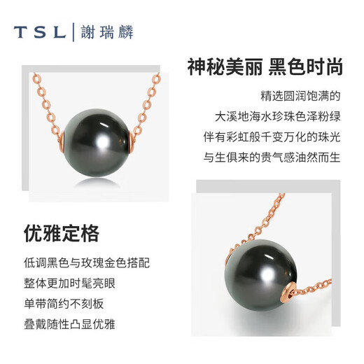 Xie Ruilin (TSL) 18K necklace Tahitian pearl necklace geometric clavicle chain women's model 64207
