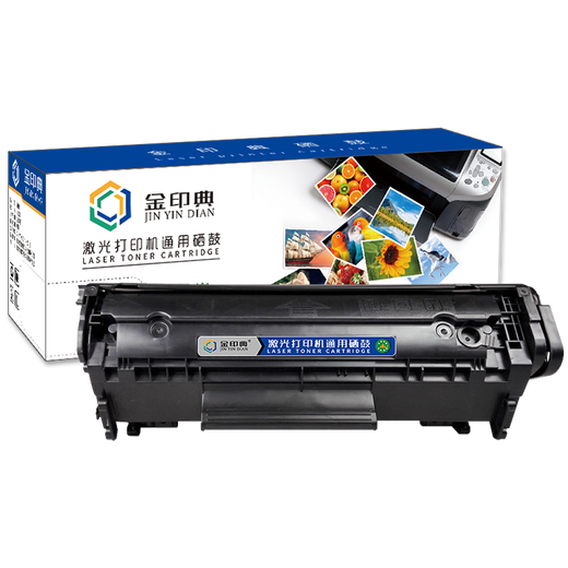 金印典Q2612A硒鼓适用惠普hp1020打印机m1005 3020 3030 m1319打印机粉盒 【2000页】标准版硒鼓-1支