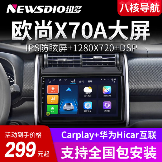 Suitable for Changan Auchan X70A Uno S Star 5-star card A600 navigation central control display large screen reversing all-in-one machine WiFi version (1+32G) with DSP sound effect (self-installed standard host (IPS screen 1280X720)
