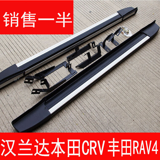 Suitable for Highlander foot pedals, Toyota rav4 side pedals, side pedals, Highlander rav4 foot pedals, ideal pair x without lights