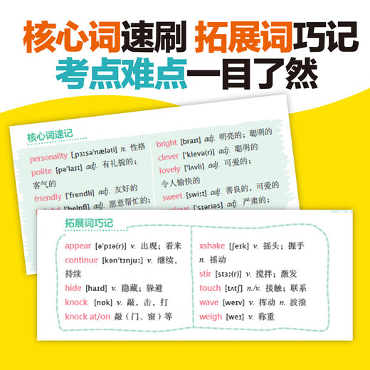 One copy of KET vocabulary is enough