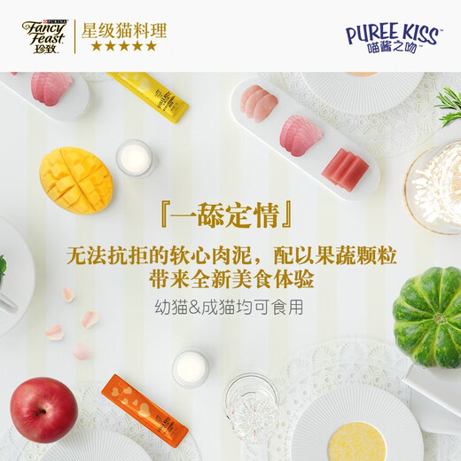 Zhenzhi (FancyFeast) cat strips, Meow Sauce Kiss Series Cat Snacks Original Imported in Thailand into Kitten Wet Grain Meat Meat Meat Pure Cat Strips Tuna + Chicken [Try Fresh Pack] 1 pack (10g*4 pieces)