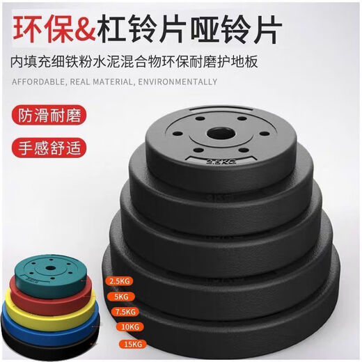 Chaosihui barbell plate small hole rubberized dumbbell plate weightlifting 10kg rocker weight plate fitness equipment 5kg 3cm black single piece (aperture)