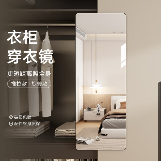 
Xingmang furniture private dressing mirror wardrobe full-length mirror hidden push-pull folding mirror for household built-in rotating contact telescopic fitting mirror deep space black [for door special] can be flipped 90 degrees [35*90cm] high-definition explosion-proof full screen
