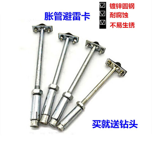 Xizan customized applicable expandable lightning protection card, lightning protection cable clip, lightning protection belt bracket clip, lightning protection clip, lightning protection bracket, national standard m10*180