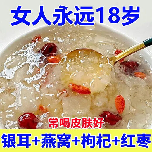 Authentic Bird's Nest Tremella Soup sans bouillir de soupe de remplacement de repas nutritionnels avec une combinaison de produits séchés de Wolfberry et de rouges