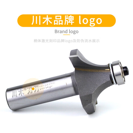 定制圆角刀木工修倒圆刀具弧边刀轴承R刀电木铣修边雕刻刃铣刃刀 12158