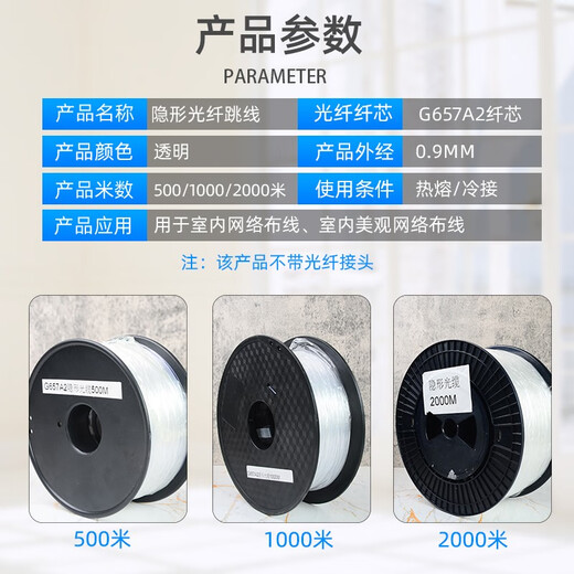 鲁诚讯 隐形光纤室内单模隐形光纤线透明微缆FTTR光纤皮线通信线缆自粘隐形光纤线全屋组网隐形GJI 隐形光纤跳线15米（带SC-SC)