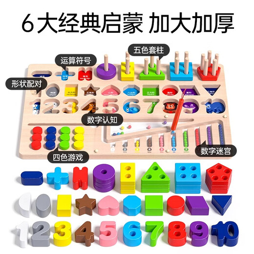 Little naughty bean baby early education Montessori teaching aids 1 to 2 years old 3 puzzle building blocks assembly 0 baby educational toys for girls and boys