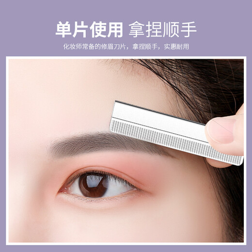 Youjia UPLUS professional eyebrow trimming blades 40 pieces multi-purpose eyebrow razor eyebrow razor razor eyebrow razor makeup artist