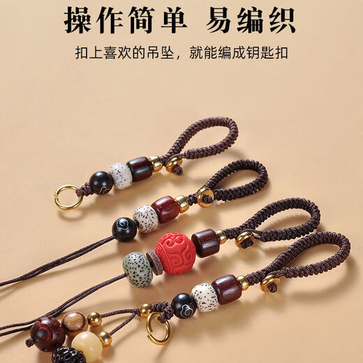 江浸月手把件挂绳 手工编织线钥匙扣挂件吊坠挂绳半成品diy定制SN4080 2号（平结+星月+铜圈）