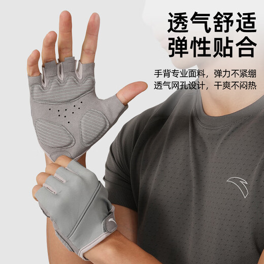 ANTA sports gloves, cycling half-finger gloves, warm, shock-absorbing, non-slip, wear-resistant, iron equipment, fitness training, gray M size