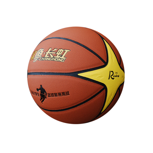 双鱼 长虹篮球 室内外训练比赛球  耐磨防滑篮球 7号球-BC757