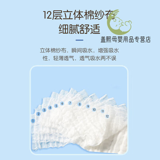 Encore une nouvelle couche de gaze de gaze bébé nouveau-né à 12 couches de coton de coton de coton en respirant et lavable 6 pièces] Baby Gauze Diaper [