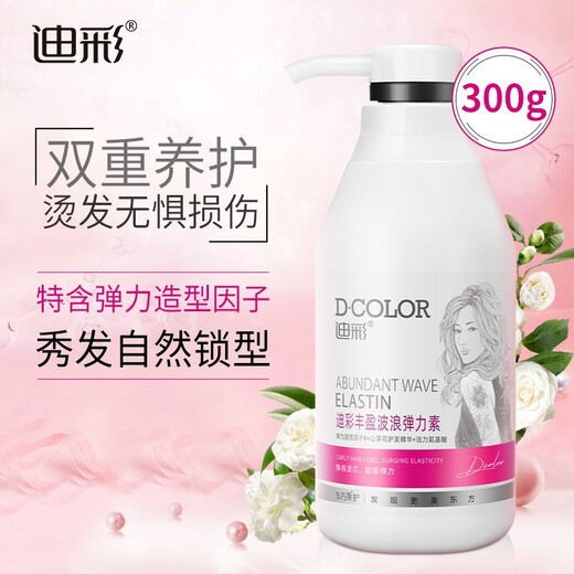 Dicai elastomeric curly hair care perm care moisturizing curl anti-frizz fluffy styling lotion camellia fragrance for large curls volumizing wavy elastin 300g