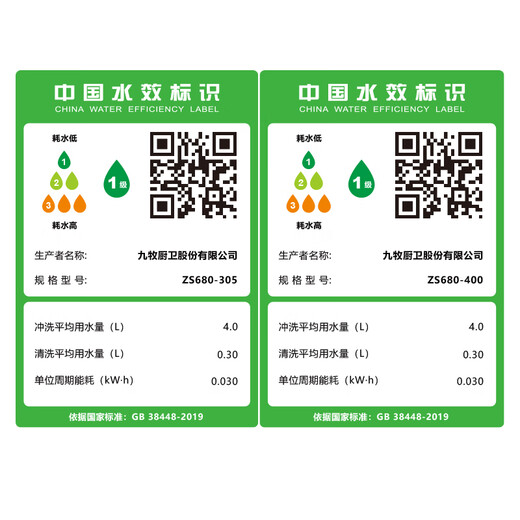 九牧（JOMOO）智能马桶一体机多功能自动马桶无水压限制抗菌即热式智能坐便器 【脚感冲水】魔力泡防护S680 400坑距(2515城包安装)