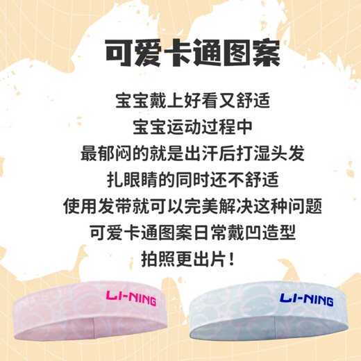 Li Ning (LI-NING) children's sports headband boys' headband sweat-absorbent anti-perspirant sweat guide running basketball badminton headscarf headband hair bundle