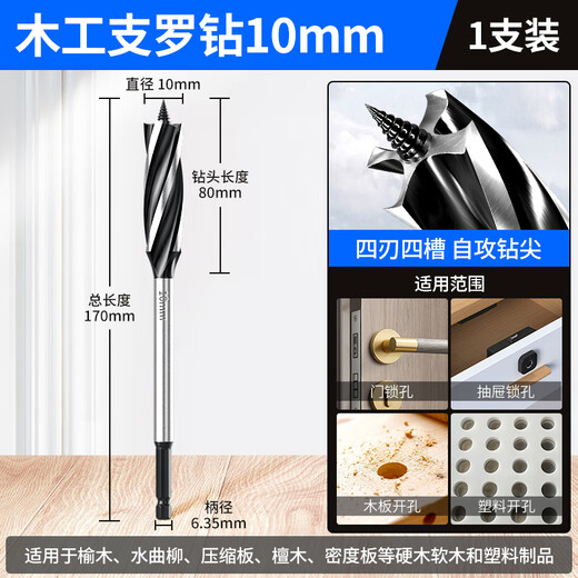 Dane tools deep hole drill woodworking special hexagonal handle electric drill extension rod twist drill bit wood drilling 250mm electric wrench extension rod