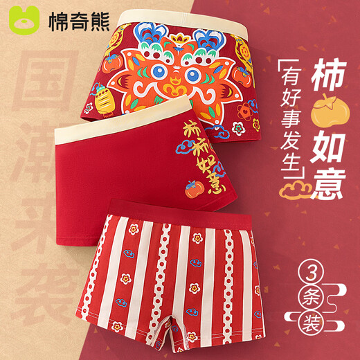 Mianqi Bear children's underwear, zodiac year, girl, year of horse, boxer New Year's red underwear, boy, girl, baby boy, boxer shorts, good luck, girls' New Year's limited edition, 3 pieces, 120 - height 110-125cm, weight 35-45Jin Jin is equal to 0.5kg
