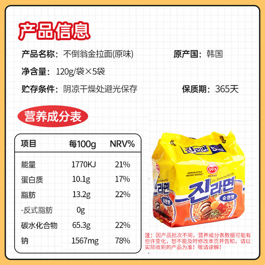 Tumbler Ramen Korean imported instant noodles bags in one box wholesale convenient instant food late-night snack breakfast noodles original flavor 120g*5 bags + spicy flavor 120g*5 bags