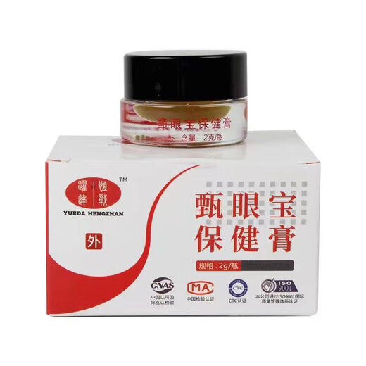 甄眼宝膏古方视力膏眼保护视力明目护眼改视力养眼眼轴回缩器角膜塑形眼镜 装普通