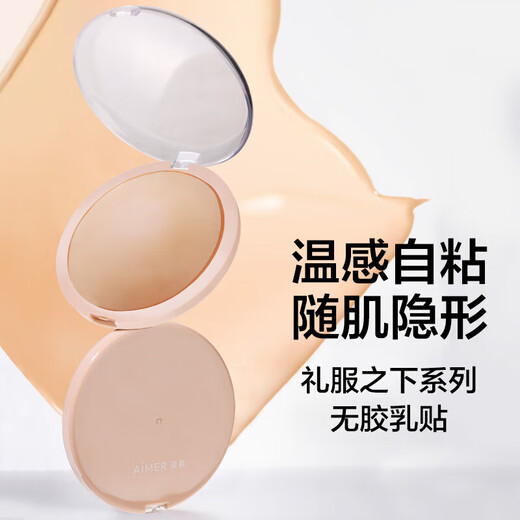 Aimei Femmes Montage mince Invisible Patch mammaire non adhésif sans colle sans colle sans colle sous la robe AM939182 Tone de peau