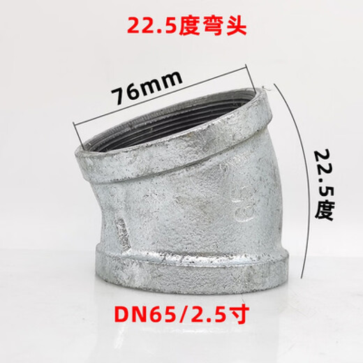 Galvanized 22.5 degree national standard elbow 2.5 inch DN65 straight bent Malleable steel pipe fittings fire hot dipped galvanized threaded internal thread 22.5 degrees DN65 (2.5 inch) 22.5 degrees
