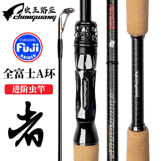 虫王路亚竿24款斗/临/者直柄枪柄碳素竿入门泛用远投软木虫竿钓鱼竿 2.13m /者S702M+/直柄