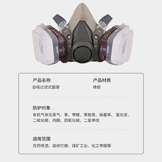 松工 防尘面具 防工业粉尘粉刷喷漆面罩 防生活沙尘粉尘口罩面罩过滤器 防尘面具 6200防尘口罩+20片棉