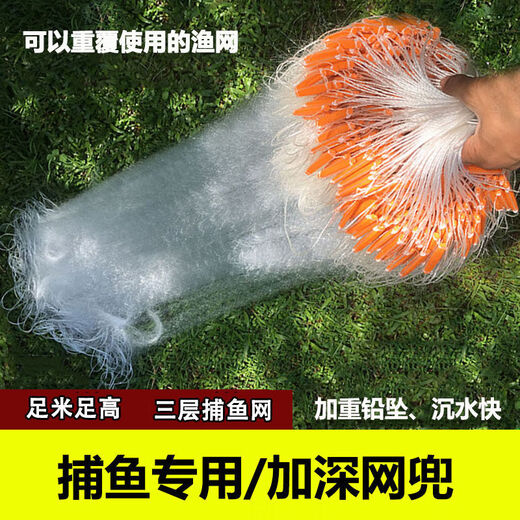 Kwai Yao fish net, wire net, fishing net, dipped fish net, hanging net, crucian carp net, white strip net, sinking and floating fishing net, three layers, three layers, 1.2 meters high, 20 meters long, 5-finger weighted sinking net