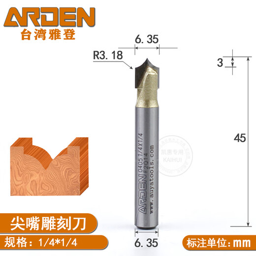 定制刀具电木铣雕刻机镂锣铣圆弧边分阳线刀木工尖嘴雕刻刀具 12158
