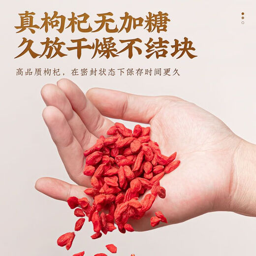 匠界养生茶无硫红枸杞免洗无熏染头茬干货枸杞子可搭黄芪滋补茶150g