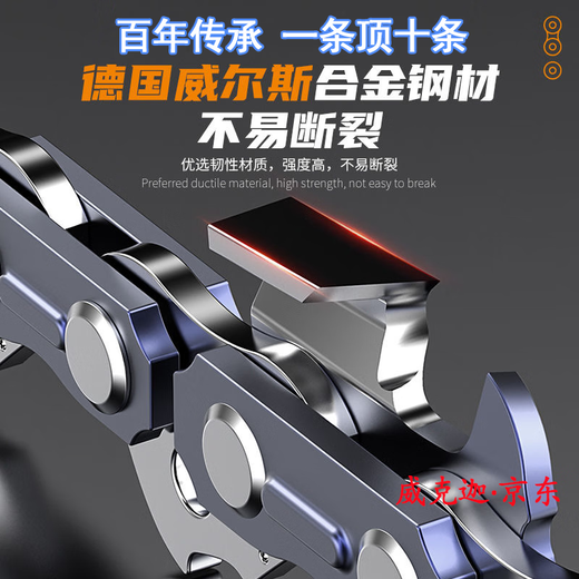 Weikejia German imported chain saw chain Steele universal 20-inch 18-inch 16-inch gasoline saw chainsaw chain logging saw blade chain saw 18-inch 34-knife 68-section fully imported industrial grade