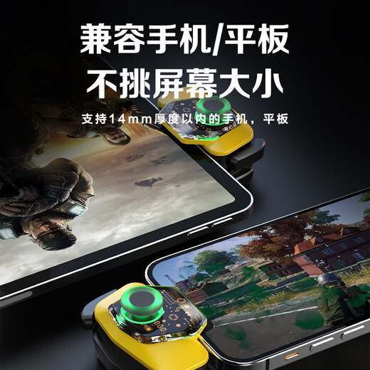 Iska mobile game controller chicken-eating artifact auxiliary device Delta Action Peace Elite fully automatic pressure gun connecting device peripherals suitable for Apple Android dedicated H17