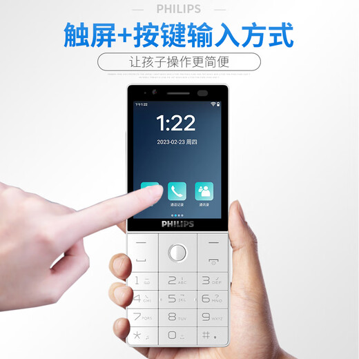 飞利浦（PHILIPS）E6810学生手机4G全网通智能GPS定位家长管控微信视频防沉迷戒网瘾触屏按键老年人4+64G